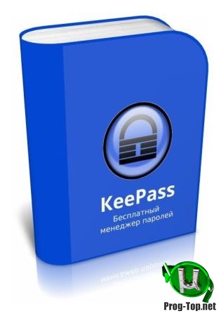 Безопасное хранение паролей - KeePassXC 2.5.2 + Portable