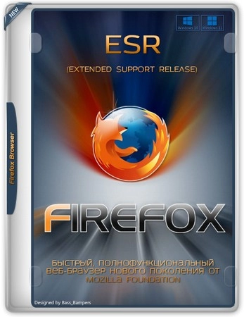 Браузер для Windows Firefox Browser ESR 128.3.1