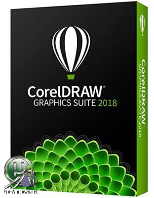 Графический дизайн - CorelDRAW Graphics Suite 2018 v20.0.0.633 (x86) Portable by Gosuto