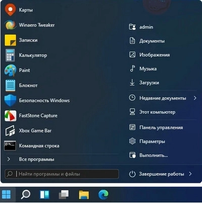 Кнопка Пуск StartAllBack 3.8.11 build 5185