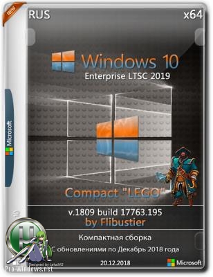 Компактная сборка Windows 10 LTSC 2019 Compact by Flibustier (x64)