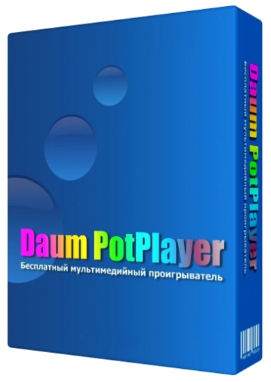 Лучший проигрыватель видео - PotPlayer 221102 (1.7.21831)
