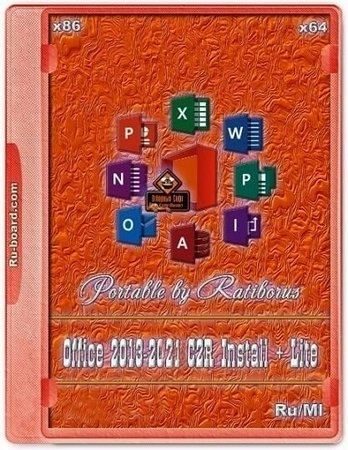 Офисный пакет с активацией Office 2013-2024 C2R Install + Lite 7.7.7.7 ++ r25 Portable by Ratiborus