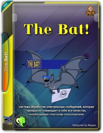 Почтовая программа с шифрованием - The Bat! Professional 9.1
