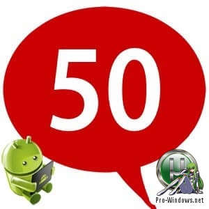 Самоучитель иностранных языков - 50 языков / 50 languages v11.3 build 680