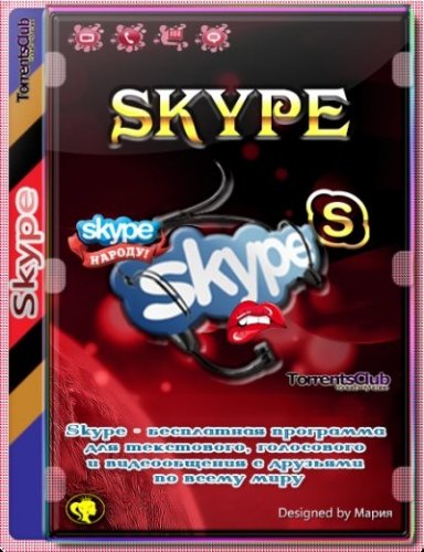Skype 8.73.0.124