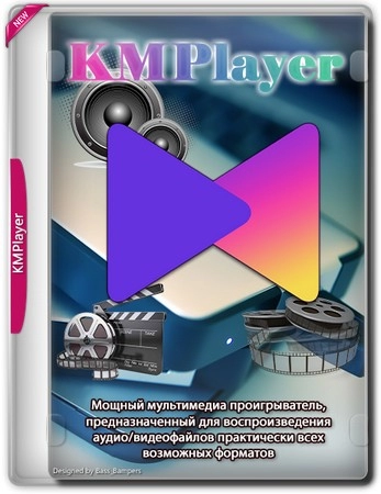 The KMPlayer 4.2.3.10 repack by cuta (build 10)