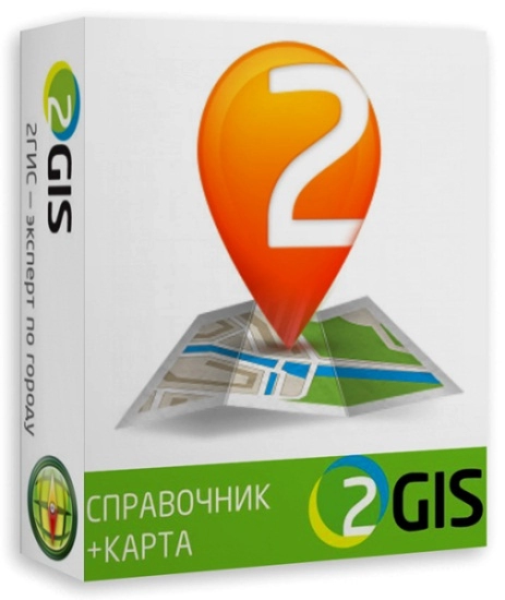 Универсальный справочник организаций - 2Gis Все города 3.16.3 (март 2023) Portable by Punsh