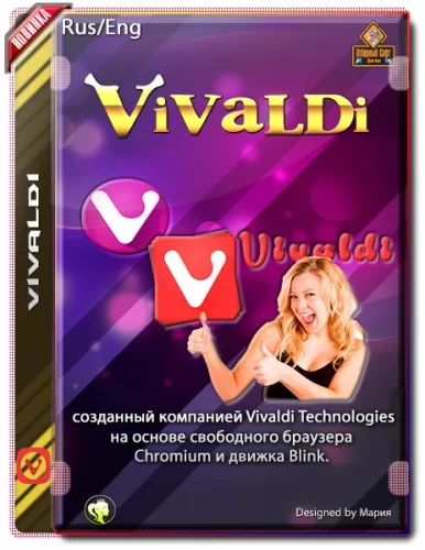 Веб браузер - Vivaldi 5.0.2497.24