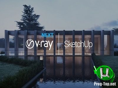 Высококачественные визуальные элементы - V-Ray Next 4.10.01 for SketchUp 2016-2019 (x64) 4.10.01