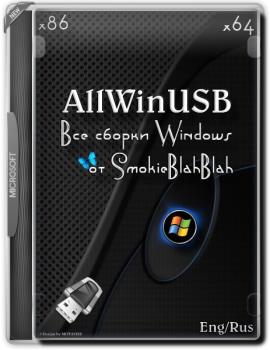 Все версии Windows by SmokieBlahBlah от 20 сентября 2017