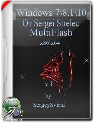 Windows 10, 8.1, 7 (от Sergei Strelec) в одном ISO-образе 29.07.2018
