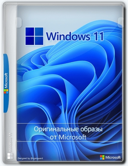 Windows 11 10.0.22000.856, Version 21H2 (Updated August 2022) - Оригинальные образы от Microsoft MSDN
