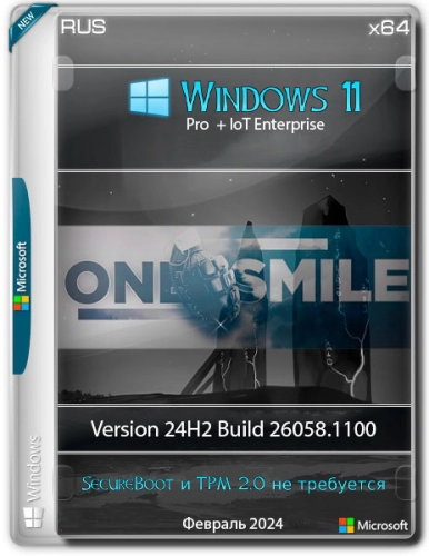 Windows 11 24H2 x64 Русская by OneSmiLe 26058.1100