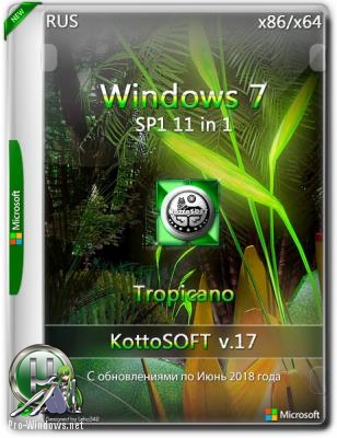 Windows 7 SP1 11 in 1 KottoSOFT (x86x64) (Rus) v.172018