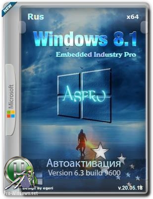 Windows Embedded 8.1 Industry Pro v.20.05.18 (x64) (2018) by Aspro