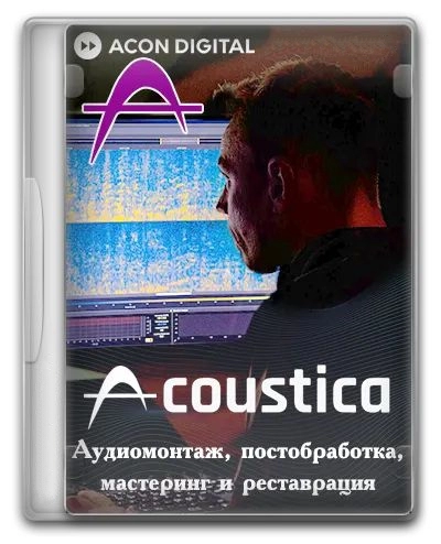Запись и редактирование звука - Acoustica Premium Edition 7.5.1 (x64) RePack by TryRooM