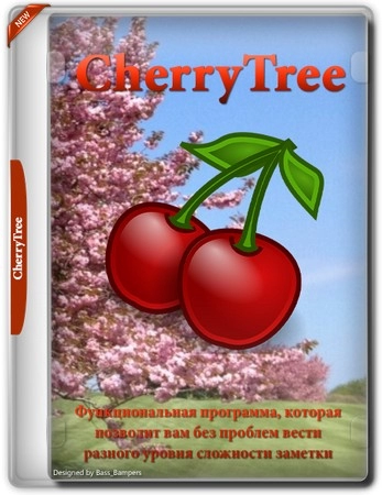 Записная книжка с выбором шрифтов CherryTree 1.2.0.0 (x64) + Portable