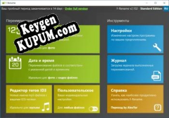 Key генератор для  F-Rename