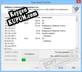 Ключ для High Speed Verifier