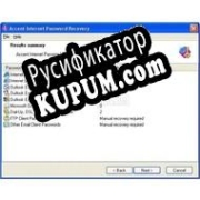 Русификатор для Accent Internet Password Recovery