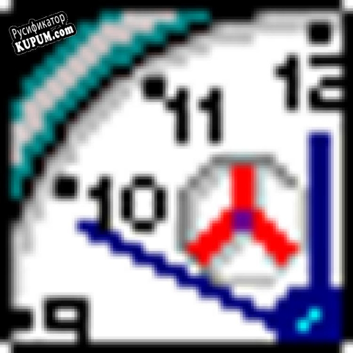 Русификатор для AlarmNp