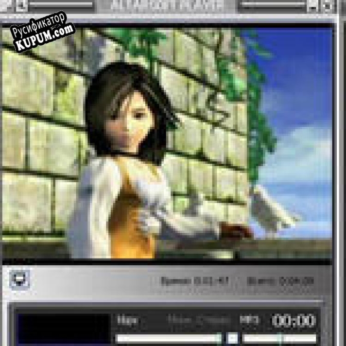 Русификатор для Altarsoft Player