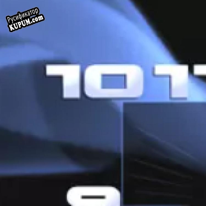 Русификатор для Box Clock Screensaver