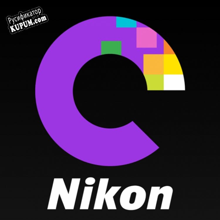 Русификатор для Capture NX-D