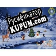 Русификатор для Christmas Evening Screensaver