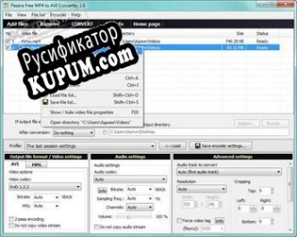 Русификатор для Free MP4 to AVI Converter