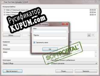 Русификатор для Free YouTube Uploader