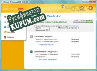 Русификатор для Panda Antivirus