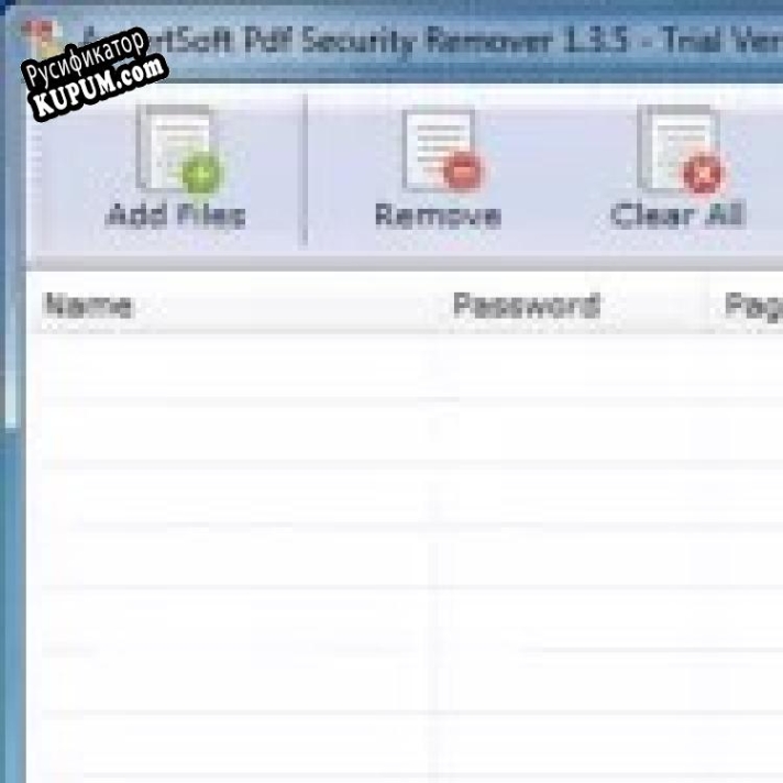 Русификатор для Pdf Security Remover