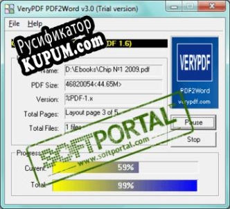 Русификатор для PDF2Word