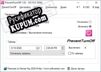 Русификатор для PreventTurnOff