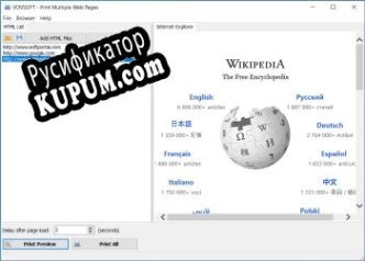 Русификатор для Print Multiple Web Pages