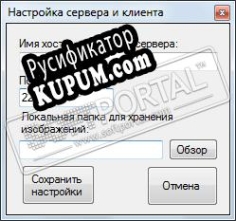 Русификатор для Simple Net Scanner
