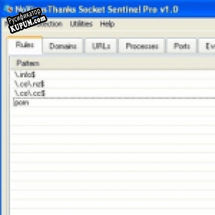 Русификатор для Socket Sentinel Pro