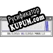 Русификатор для Speed-O-Meter