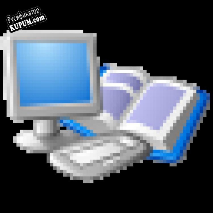 Русификатор для STDU Explorer