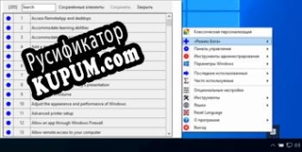 Русификатор для Win10 All Settings