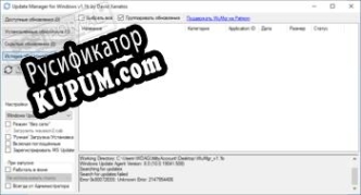 Русификатор для WuMgr