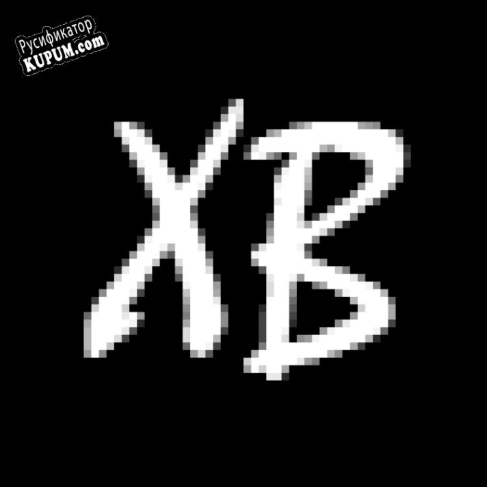 Русификатор для XBISS Generator passwords